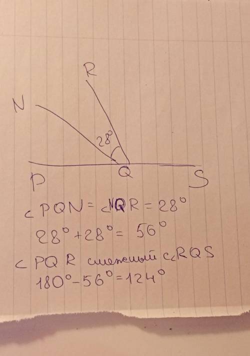 Решите , нужно найти угол rqs 15