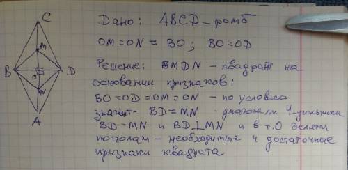 Доброе утро. решить по . чертёж у меня есть. нужно лишь решение. в ромбе авсd диагонали пересекаются