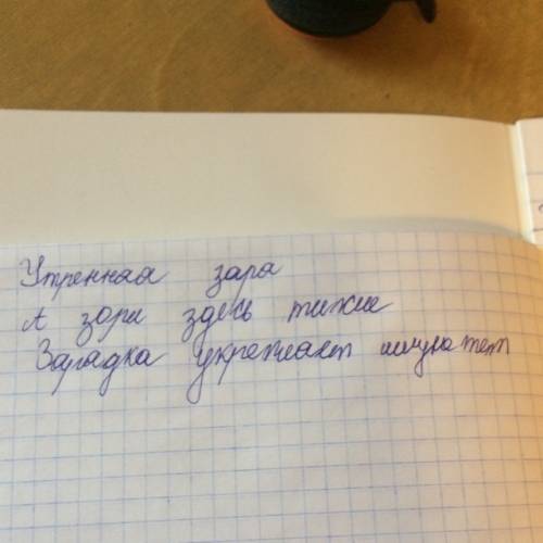 Придумайте и запишите предложения со словами,в которых есть корни зар//зор.докажите,что вы верно рас