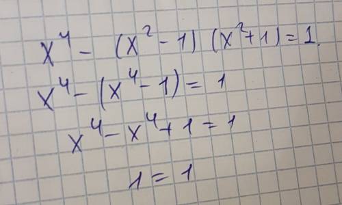 Х^4 -(x^2-1)(x^2+1)=1 доказать равенство