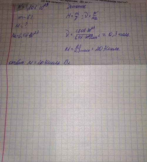 Масса простого вещества содержащего 1,806*10^23 молекул равна 6 грамм. найти: малярную массу веществ