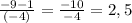 \frac{-9-1}{(-4)} = \frac{-10}{-4} = 2,5