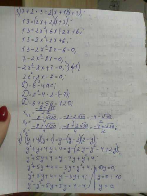 Найдите корень уравнения 1) (2x -1)(3x + 4) - 6x3 =16 2) (1-2y)(1-3y) = (6y - 1) y -1 3) 7+2x3 = 2(x