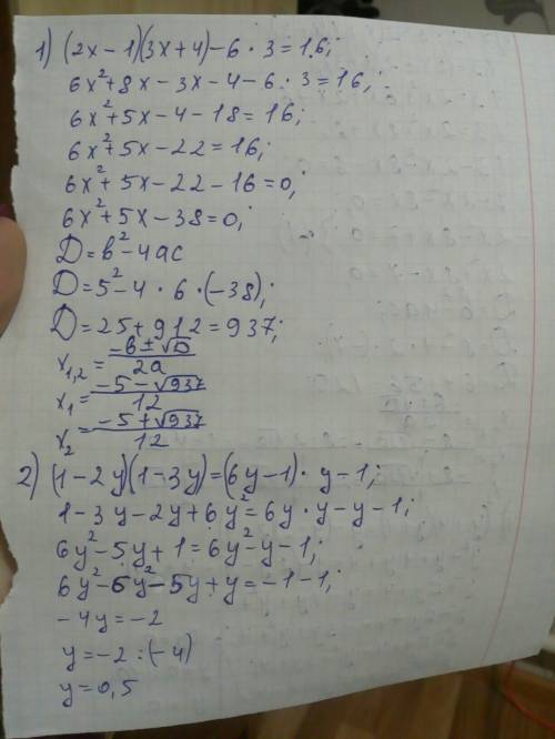 Найдите корень уравнения 1) (2x -1)(3x + 4) - 6x3 =16 2) (1-2y)(1-3y) = (6y - 1) y -1 3) 7+2x3 = 2(x