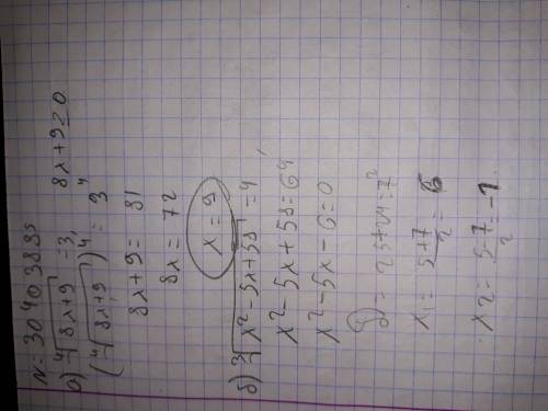 Решить 4√8х+9=3 (до знака= все в корне в 4 степени) 3√х^2-5х+58=4 (до знака= все в корне в 3 степени