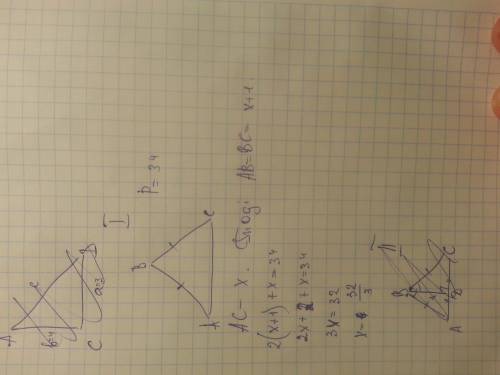 N1 периметр равнобедренного треугольника равен 34см найдите стороны треугольника если его основание