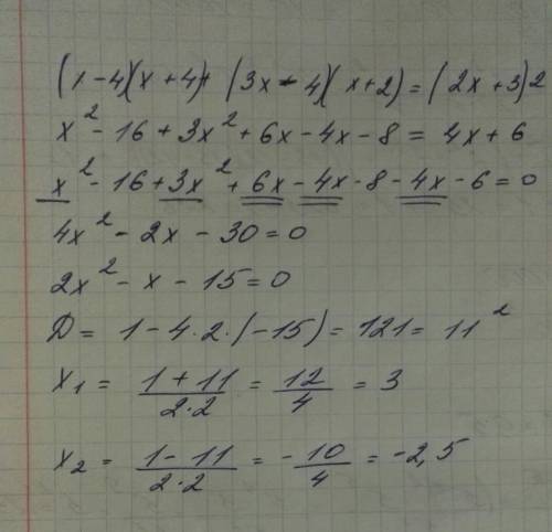 Решить уравнение (x-4)(x+4)+(3x-4)(x+2)=(2x+3)2