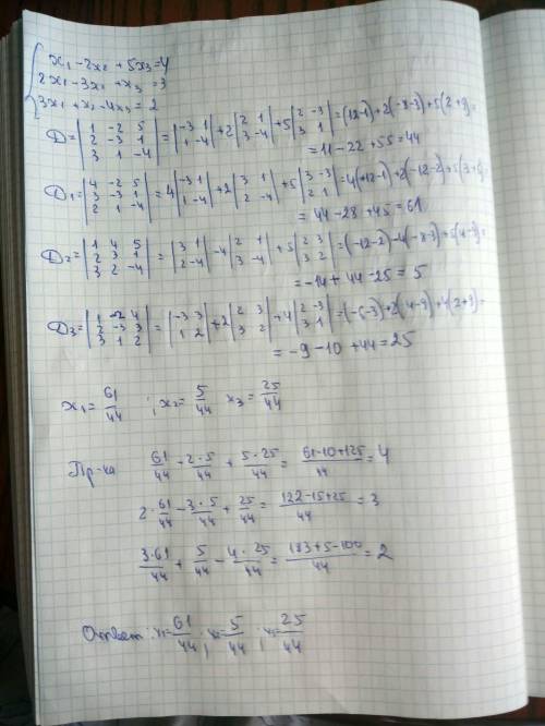 Методом обратной матрицы решить систему x1+3x2-6x 3=12, 3х1+2х2+5х3=-10, 2х1+5х2-3х3=6