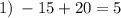 1) \: - 15 + 20 = 5