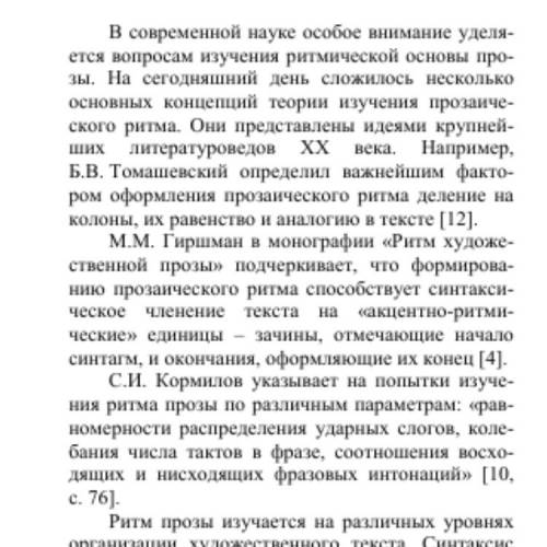 Написать маленькое сочинение на тему поэзия как ритмико-синтаксическая организация жизни.хелп даже