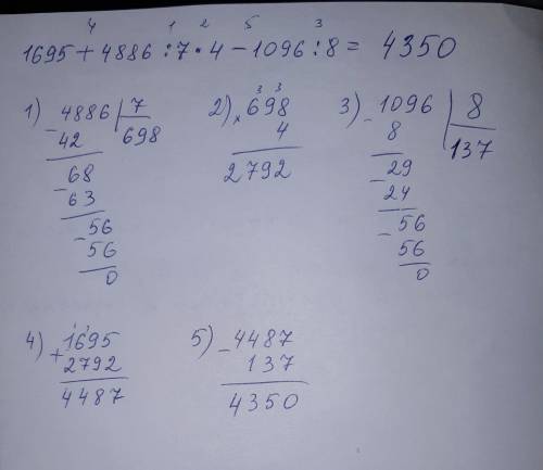 Решите столбиком пример 1695+4886: 7×4-1096: 8