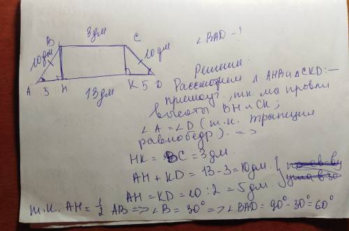 Спо , 33+17 в равнобедренной трапеции abcd ad и bc - основы, ad=13 дм, bc=3 дм, ab = 10 дм. найдите