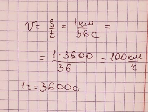 Расстояние между двумя столбами 1 км поезд проехал за 36 секунд. выразить скорость поезда в км/ч