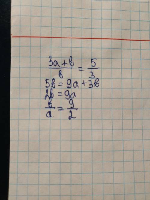 Найдите чему равно отношение чисел b/a если 3a+b/b= 5/3