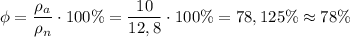 \phi = \dfrac{\rho_a}{\rho_n}\cdot 100\%=\dfrac{10}{12,8}\cdot 100\%=78,125\%\approx 78\%