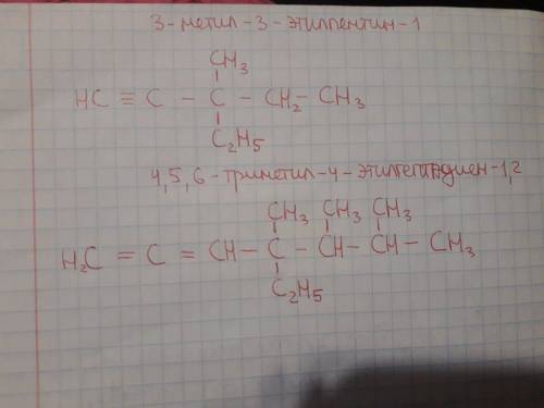 По . составьте структурные формулы: а) 3-метил-3-этилпентин-1 б)4,5,6-триметил-4-этилгептадиен-,1,2