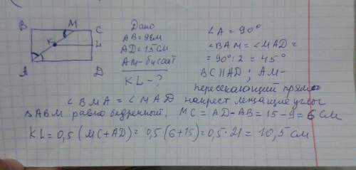 Впрямоугольнике abcd ab=9см, ad=15см, am-бессектриса угла а (м принадлежит стороне вс). определитель