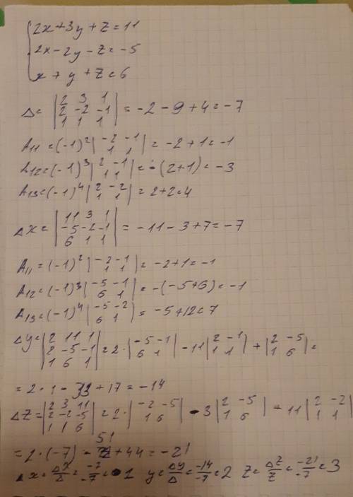 2x+3y+z=11 2x-2y-z=-5 x+y+z=6 решите схему