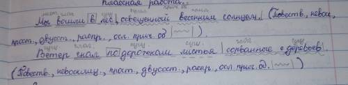 Дз: выписать по два предложения на каждую схему: а)…… причастный оборот,…. б)причастный оборот,……………