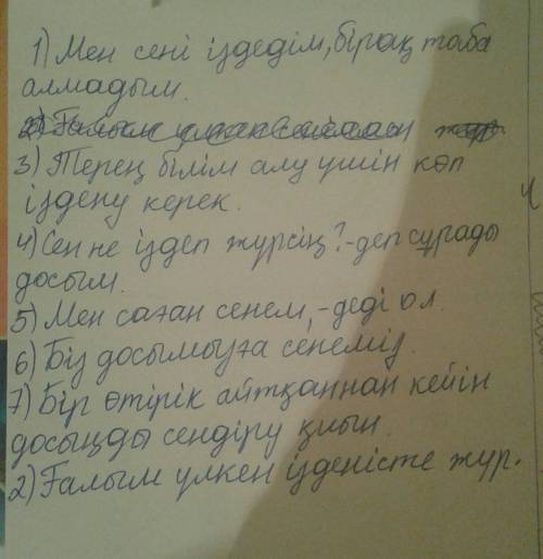 Мен сені бірақ таба алмадым. 1)ізденісте 2.ғалым үлкен жүр. 2)іздену 3.терең білім алу үшін көп кере