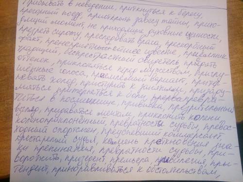 Ато у меня 2 будет ! 1.перепишите, вставьте пропущенные буквы, обозначьте приставки. во_хождение на