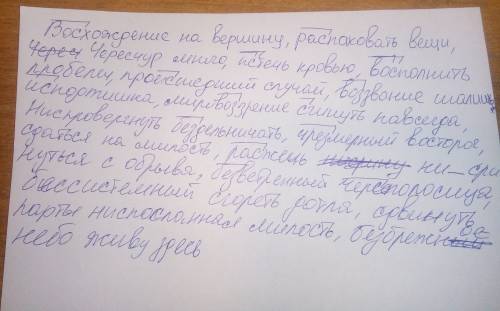 Ато у меня 2 будет ! 1.перепишите, вставьте пропущенные буквы, обозначьте приставки. во_хождение на