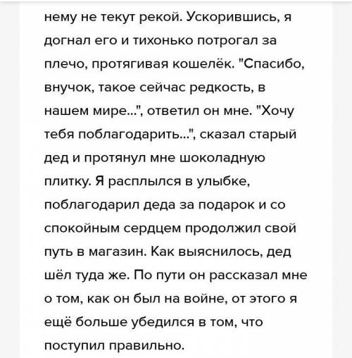 Эссе на тему приходилось ли тебе когда-нибудь делать выбор между добром или злом