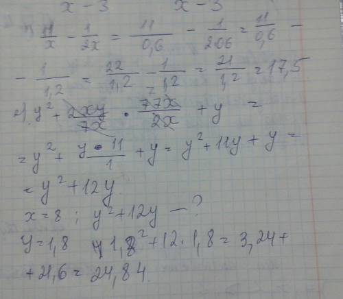 Найдите значение выражения 1) 11/x-1/2x при x=0.6 2) y^2+2xy/7x*77x/2x+y при x=8, y=1.8