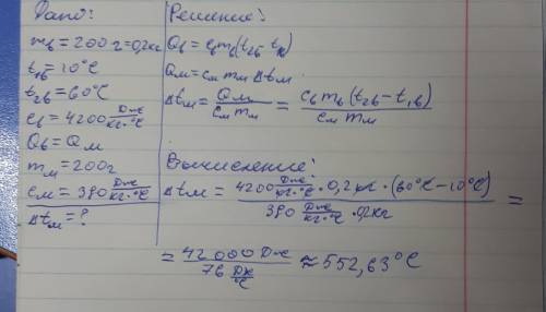 На сколько °c на греется кусок меди если ему сообщить такое же количество, какое пойдёт на нагревани