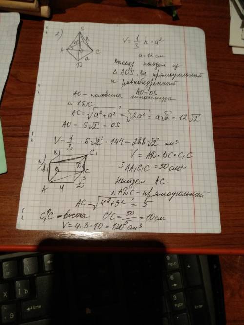 Как можно быстрее с нужно.. 1)основание прямой призмы abca1b1c1 - прямоугольный треугольник с катето