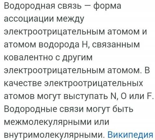 Объясните, . я не могу понять, что такое водородная связь. например, hcl - ковал. полярная а водород