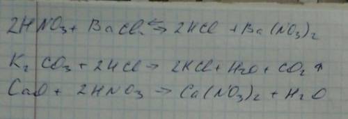 Между какими веществами возможна реакция? hno3 + bacl2 =? k2co3 + hcl cao + hno3