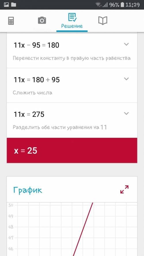 Решите уравнение (2х+х+9+8х): 4-26=45