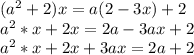 (a^{2}+2)x=a(2-3x)+2\\a^2*x+2x=2a-3ax+2\\a^2*x+2x+3ax=2a+2\\