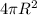 4\pi R^2