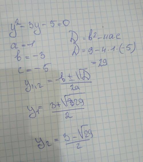 У^2-3у-5=0 укажите коэффициенты a,b и , определите дискриминант и кол-во корней