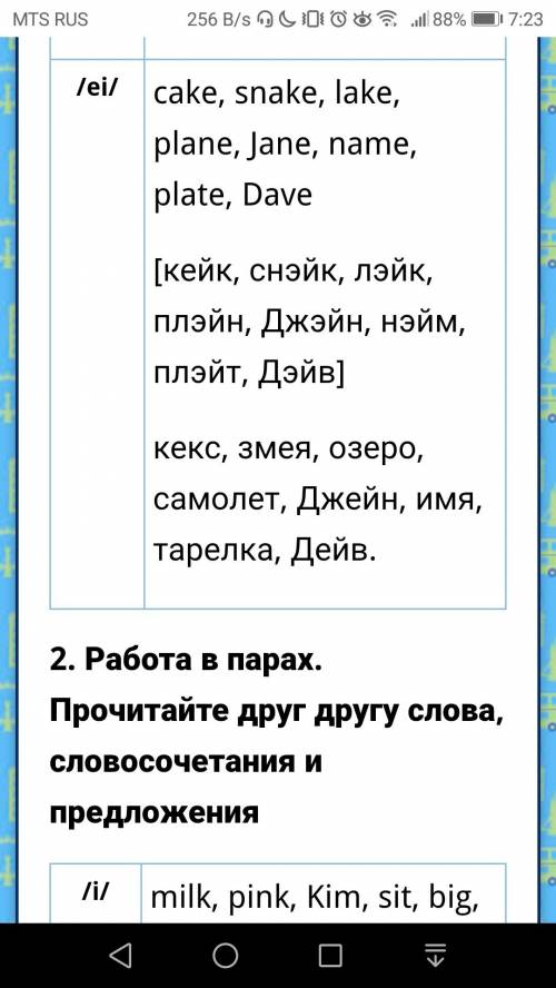 Язык 2 класс в фокусе страница 140 номер 2 работа в парах прочитайте друг другу слова словосочетания