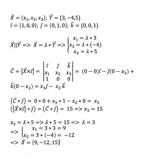 Решить на завтра, 20 найти вектор х, удовлетворяющий данным условиям: x||{3,-4,5}; (xxi)*j=15 вект