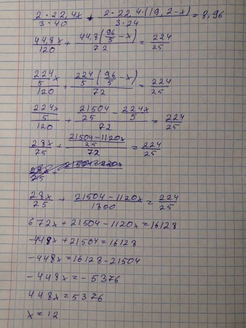 2•22,4x/3•40 + 2•22,4(19,2-x)/3•24 = 8,96 нужно решение уравнения,в ответе 12 должно выйти