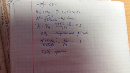 :v(объём)(cxhy) = 5,6 л (при сгорании выделил углекислый газ и воду) v(co2) = 16,8 л(н. у.) m(h2o) =