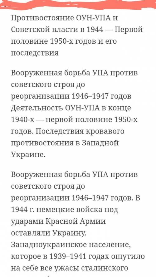 Боротьба оун і упа проти радянського союзу. будь ласка іть