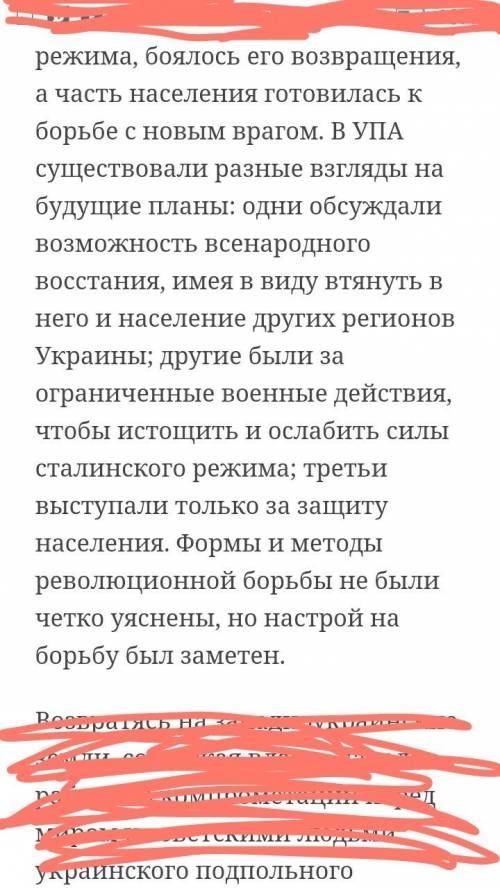 Боротьба оун і упа проти радянського союзу. будь ласка іть