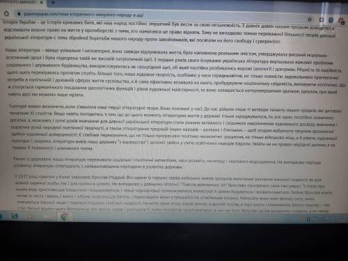 Написать. твір на тему минуле нашого ! только если можно то на украинском