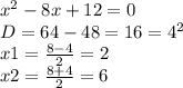 x^2-8x+12=0\\D=64-48=16=4^2\\x1=\frac{8-4}{2}=2\\x2=\frac{8+4}{2}=6