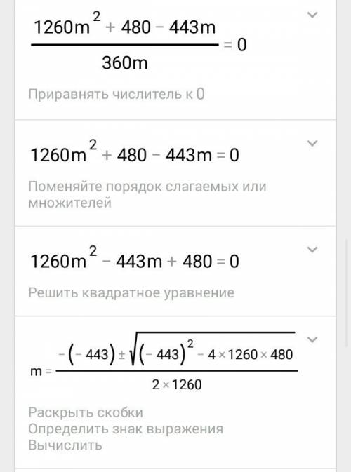 7*1/2m+2*2/3m-1/6=(2*1/3: 1*3/4+1*1/6: 4*1/5)+10/18 решить