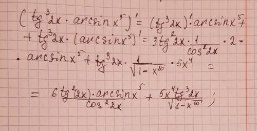 Решить производную tg^3 2x *arcsin x^5,плачу 30 б