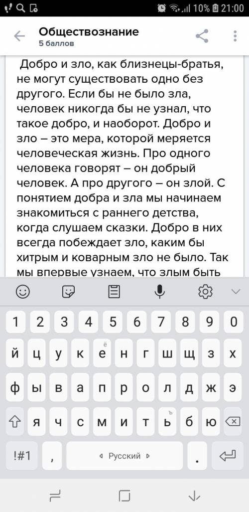 Написать сочинение на тему доброта и злость