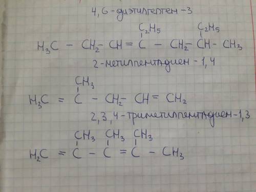 4,6 диэтил гептен3 2 метил пентадиен 1,4 2,3,4 триметил пентадиен 1,3 напишите структурную формулу п