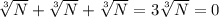 \sqrt[3]{N}+\sqrt[3]{N}+\sqrt[3]{N}=3\sqrt[3]{N}=0