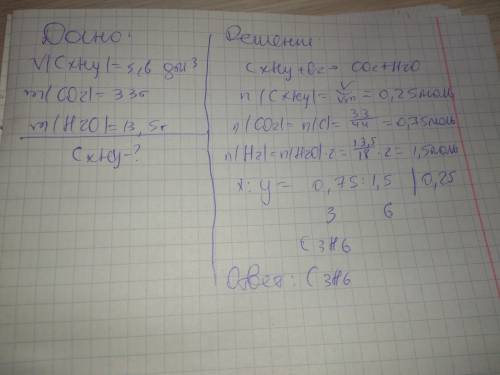 Знайдіть молекулярну формулу вуглеводню, якщо відомо , що при спалюванні 5,6 л (н. у.) цієї речовини